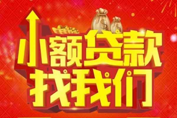 东莞石龙空放-东莞石龙民间借贷上门放款-东莞石龙私人24小时借钱当天放款