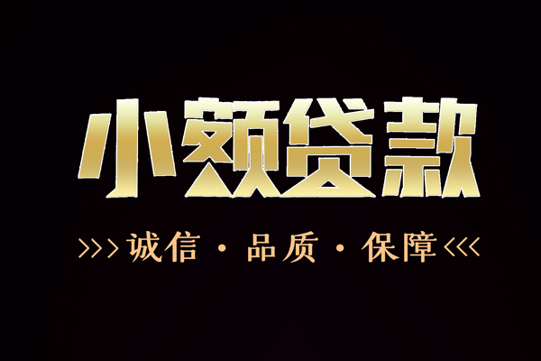 东莞石龙快速借钱-东莞石龙应急贷款-东莞石龙哪里可以民间借贷