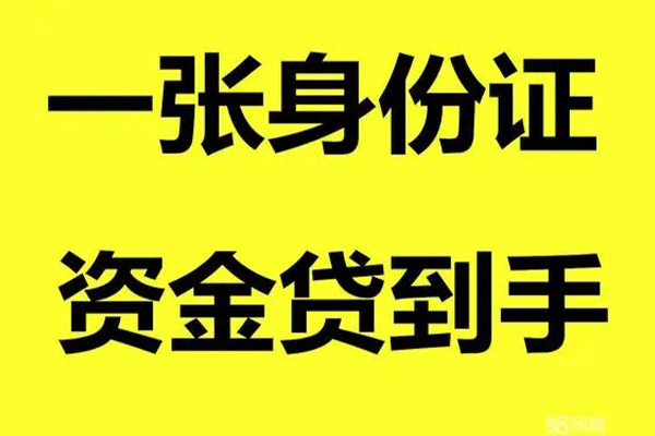 东莞石龙哪里有小额贷款-东莞石龙哪里可以信用贷款-东莞石龙大额短借