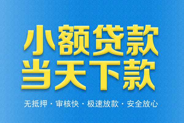 东莞石龙身份证贷款电话-东莞石龙哪里可以信用贷款-东莞石龙民间借贷私人放款