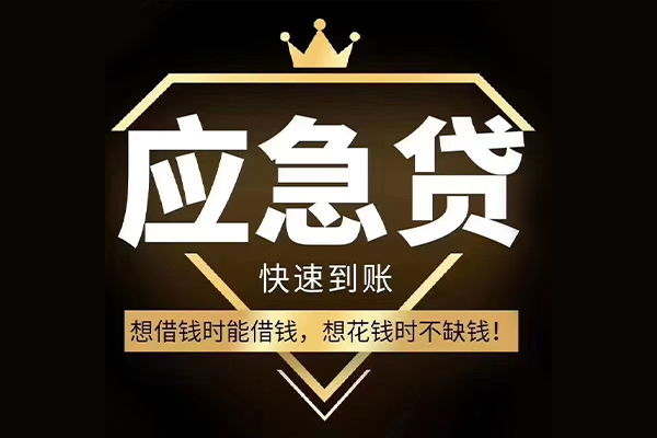 东莞石龙民间借贷无视黑白-东莞石龙用身份证借私借-东莞石龙本地私借