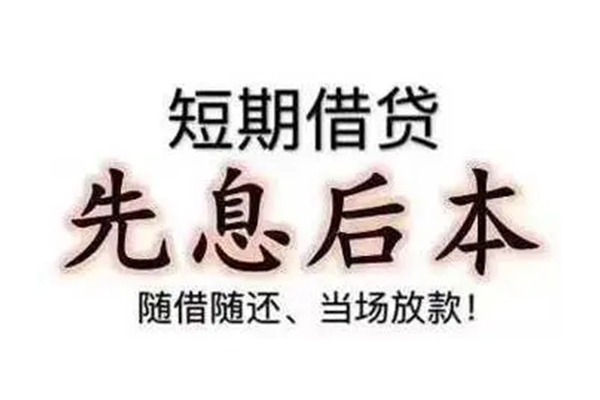 东莞石龙资金短借-东莞石龙本地私借-东莞石龙身份证正规贷款