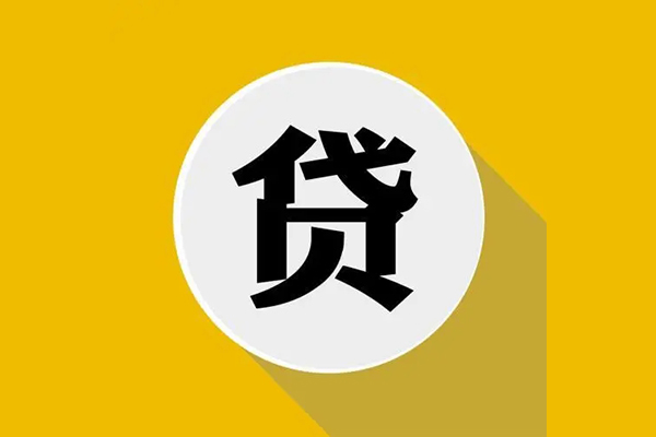 东莞石龙身份证贷款电话-东莞石龙民间大额借贷-东莞石龙民间个人借贷