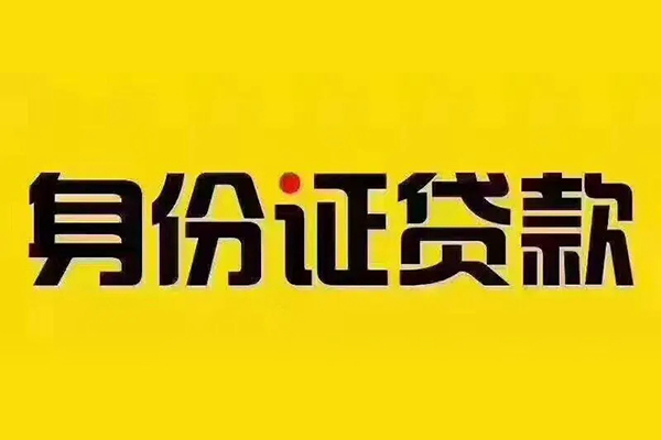 东莞石龙小额贷款贷款-东莞石龙私人空放-东莞石龙私人短借