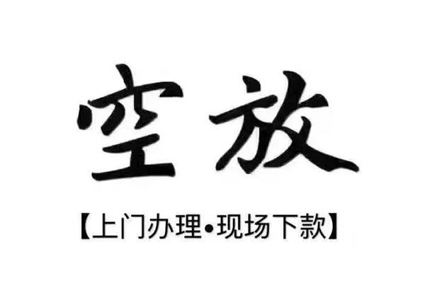东莞石龙靠谱个人借钱-东莞石龙抵押身份证贷款-东莞石龙私人空放二次私借