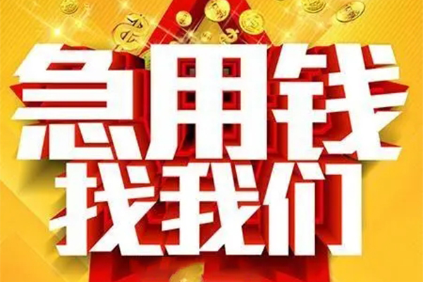 东莞石龙小额贷款电话-东莞石龙个人空放-东莞石龙私人短借