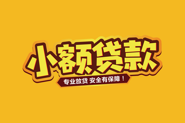 东莞石龙借款短借-东莞石龙私人放款联系方式-东莞石龙哪有私人借贷