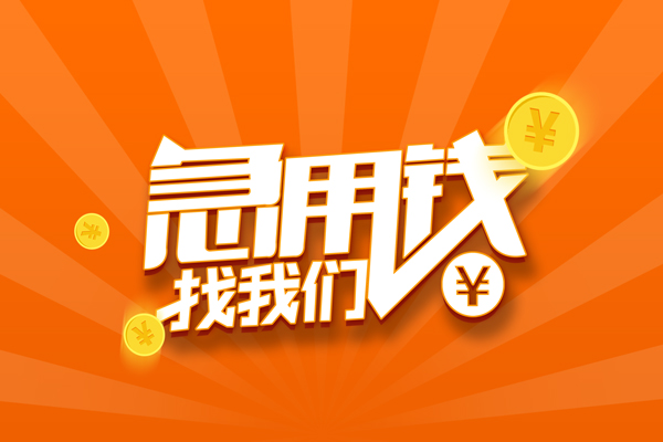 东莞石龙个人贷款-东莞石龙个人贷款-东莞石龙贷款公司电话号码