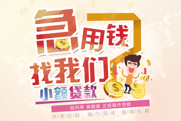 东莞石龙私借短借-东莞石龙私人创业贷款-东莞石龙无抵押短借