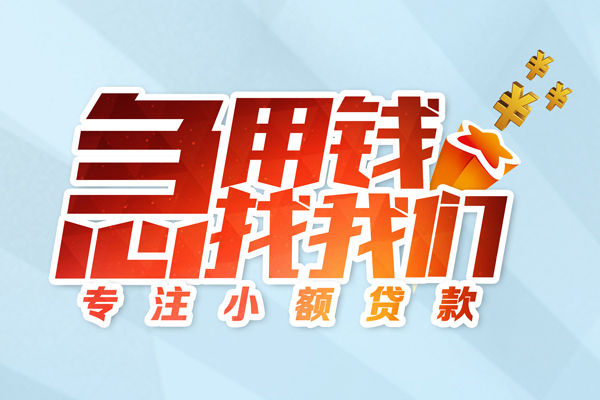 东莞石龙私人贷款-东莞石龙靠谱个人借钱-东莞石龙私借空放直接上门