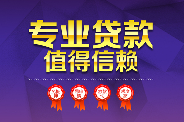 东莞石龙哪里有小额贷款-东莞石龙私人身份证贷款-东莞石龙无抵押个人贷款