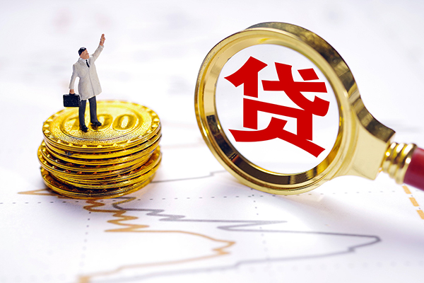 东莞石龙个人信用贷款