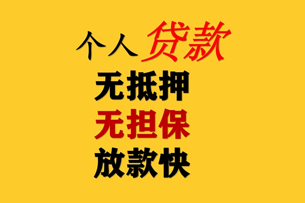 东莞石龙小额贷款