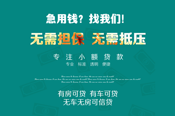东莞石龙借钱急用