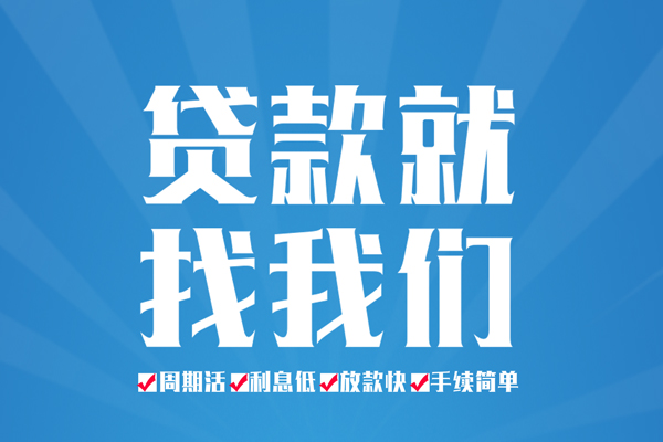 东莞石龙身份证借私借-东莞石龙私借空放先息后本-东莞石龙小额私人借贷