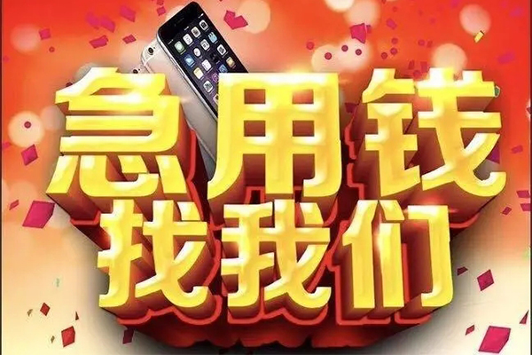 东莞石龙民间私人借款-东莞石龙身份证贷款在线-东莞石龙民间借贷私人放款